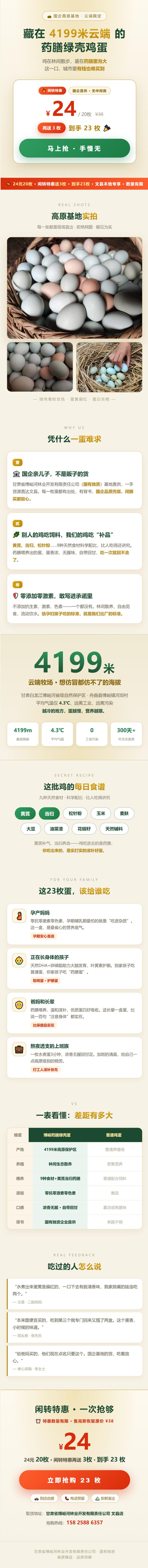 商品详情页长图.jpg